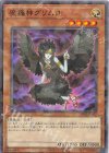  TW02-JP007 P-N 魔轟神グリムロ 