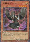  TW02-JP007 P-UR 魔轟神グリムロ 