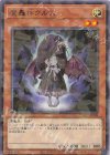  TW02-JP009 P-N 魔轟神クルス 