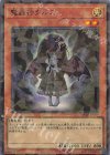  TW02-JP009 P-SR 魔轟神クルス 