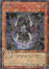  TW02-JP009 P-SE 魔轟神クルス 