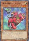  TW02-JP014 P-N 魔轟神獣ケルベラル 