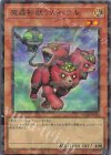  TW02-JP014 P-SR 魔轟神獣ケルベラル 