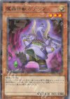  TW02-JP015 P-N 魔轟神獣ガナシア 
