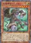  TW02-JP018 P-N 魔轟神マルコシア 