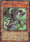  TW02-JP018 P-SR 魔轟神マルコシア 