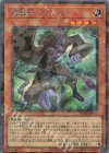  TW02-JP018 P-SE 魔轟神マルコシア 