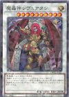  TW02-JP021 P-N 魔轟神レヴュアタン 