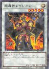  TW02-JP022 P-N 魔轟神レイジオン 