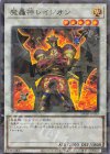  TW02-JP022 P-SR 魔轟神レイジオン 