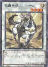  TW02-JP023 P-N 魔轟神獣ユニコール 