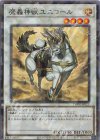  TW02-JP023 P-SR 魔轟神獣ユニコール 