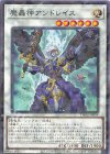  TW02-JP024 P-N 魔轟神アンドレイス 