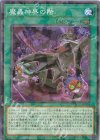  TW02-JP025 P-N 魔轟神界の階 