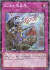  TW02-JP026 P-N 弑逆の魔轟神 