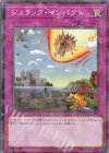  TW02-JP041 P-N ジュラック・インパクト 