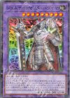  TW02-JP063 P-N ジェムナイトマスター・ダイヤ 