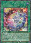  TW02-JP071 P-SE ブリリアント・フュージョン 