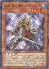  TW02-JP072 P-N 影霊衣の魔剣士 アバンス 