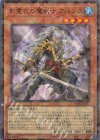  TW02-JP072 P-UR 影霊衣の魔剣士 アバンス 