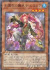  TW02-JP073 P-N 影霊衣の舞巫女 エミリア 