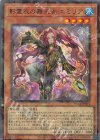  TW02-JP073 P-UR 影霊衣の舞巫女 エミリア 