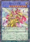  TW02-JP074 P-N メタトロンの影霊衣 
