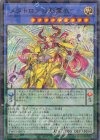  TW02-JP074 P-UR メタトロンの影霊衣 