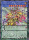  TW02-JP074 P-SE メタトロンの影霊衣 