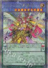  TW02-JP074 QCSE メタトロンの影霊衣 