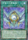  TW02-JP075 P-N 影霊衣の神魔鏡 