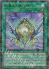  TW02-JP075 P-UR 影霊衣の神魔鏡 