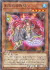  TW02-JP079 P-N 影霊衣の舞姫 