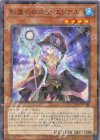  TW02-JP080 P-N 影霊衣の巫女 エリアル 
