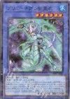  TW02-JP082 P-N ブリューナクの影霊衣 