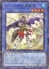  TW02-JP084 P-N ユニコールの影霊衣 