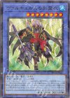 TW02-JP085 P-N ヴァルキュルスの影霊衣 