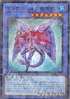  TW02-JP088 P-N グングニールの影霊衣 