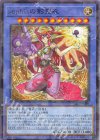  TW02-JP089 P-N sophiaの影霊衣 