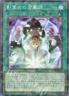  TW02-JP092 P-N 影霊衣の万華鏡 