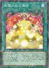  TW02-JP093 P-N 影霊衣の反魂術 