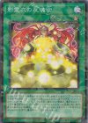  TW02-JP093 P-SR 影霊衣の反魂術 