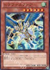  VE01-JP001 UR トラファスフィア 