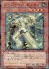 VE02-JP001 UR ジェムナイト・エメラル