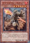 VE04-JP003 UR ラヴァル・ランスロッド