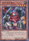  VE10-JP003 UR ゴゴゴゴラム 