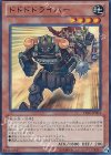  VE10-JP004 UR ドドドドライバー 