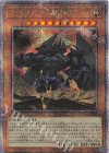  VP24-JP001 QCSE オベリスクの巨神兵 