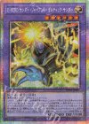 VP25-JP001 PSE E・HERO サンダー・ジャイアント-ボルティック・サンダー