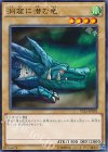  VS15-JPD03 N 洞窟に潜む竜 